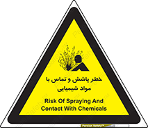  , ماده , پاشیدن , 