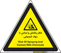  , ماده , پاشیدن , 