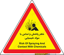  , ماده , پاشیدن , 