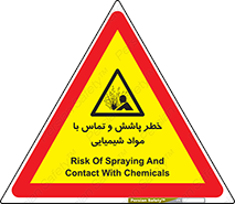  , ماده , پاشیدن , 