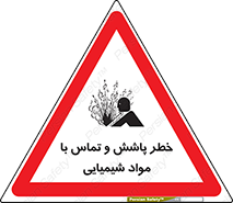  , ماده , پاشیدن , 