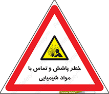  , ماده , پاشیدن , 