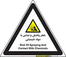  , ماده , پاشیدن , 