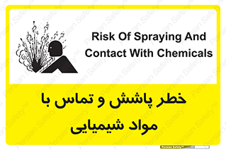  , ماده , پاشیدن , 