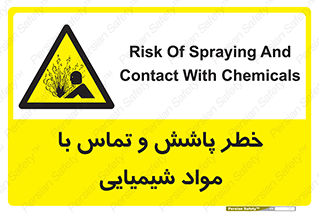  , ماده , پاشیدن , 