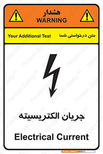  , برق , گرفتگی , برقدار , برق دار , 