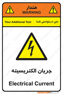  , برق , گرفتگی , برقدار , برق دار , 