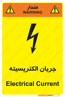 Safety sign: Electrical Current – design 12394