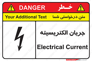  , برق , گرفتگی , برقدار , برق دار , 