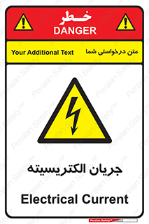  , برق , گرفتگی , برقدار , برق دار , 
