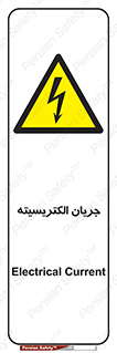  , برق , گرفتگی , برقدار , برق دار , 