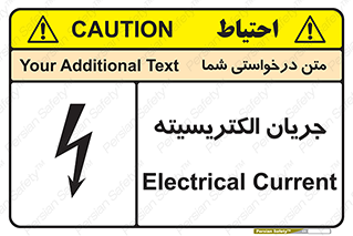 Safety sign: Electrical Current – design 12394