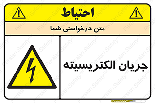  , برق , گرفتگی , برقدار , برق دار , 