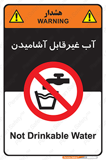  , چاه , نوشیدن , شرب , 
