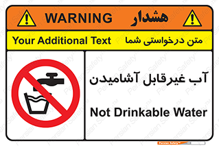  , چاه , نوشیدن , شرب , 