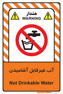  , چاه , نوشیدن , شرب , 