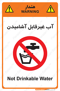  , چاه , نوشیدن , شرب , 
