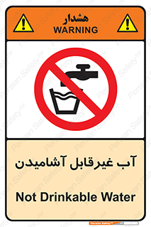  , چاه , نوشیدن , شرب , 