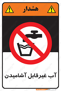  , چاه , نوشیدن , شرب , 