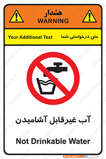  , چاه , نوشیدن , شرب , 