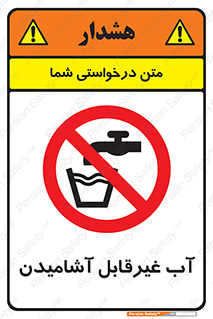  , چاه , نوشیدن , شرب , 