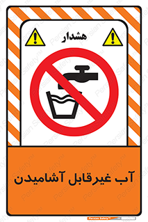  , چاه , نوشیدن , شرب , 