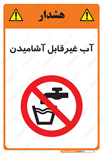  , چاه , نوشیدن , شرب , 
