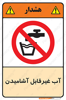  , چاه , نوشیدن , شرب , 
