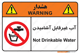  , چاه , نوشیدن , شرب , 
