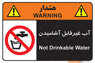  , چاه , نوشیدن , شرب , 