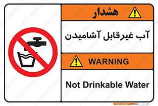  , چاه , نوشیدن , شرب , 