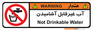  , چاه , نوشیدن , شرب , 