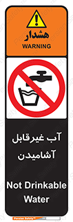  , چاه , نوشیدن , شرب , 