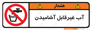  , چاه , نوشیدن , شرب , 