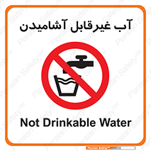 , چاه , نوشیدن , شرب , 