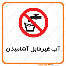  , چاه , نوشیدن , شرب , 