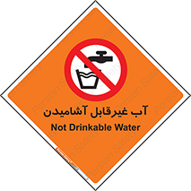  , چاه , نوشیدن , شرب , 