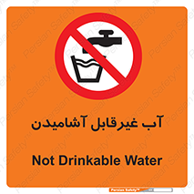  , چاه , نوشیدن , شرب , 