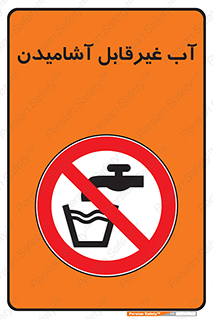  , چاه , نوشیدن , شرب , 