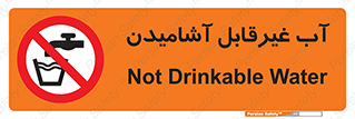  , چاه , نوشیدن , شرب , 