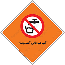  , چاه , نوشیدن , شرب , 