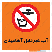  , چاه , نوشیدن , شرب , 