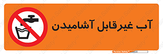  , چاه , نوشیدن , شرب , 