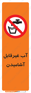  , چاه , نوشیدن , شرب , 