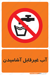  , چاه , نوشیدن , شرب , 