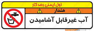  , چاه , نوشیدن , شرب , 