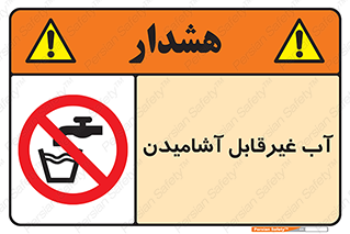  , چاه , نوشیدن , شرب , 