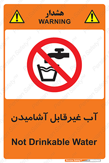  , چاه , نوشیدن , شرب , 