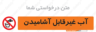  , چاه , نوشیدن , شرب , 