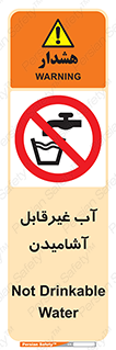  , چاه , نوشیدن , شرب , 